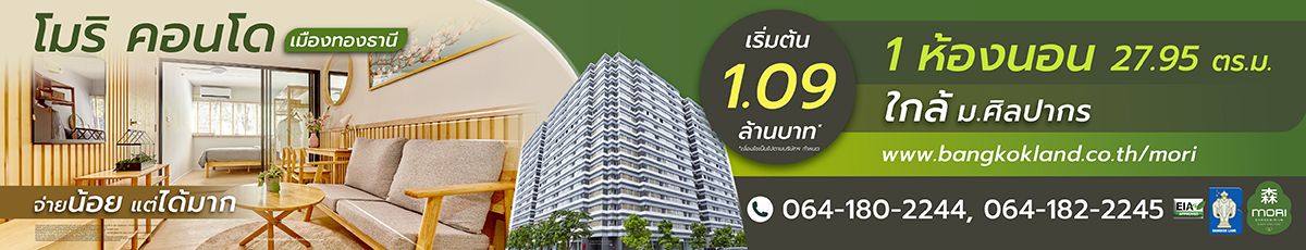 Mori Muang Thong